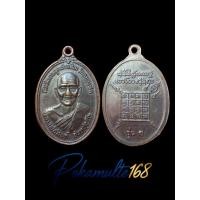 ราคา เหรียญหลวงพ่อสิงห์ วัดหนองหิน ร้อยเอ็ด รุ่นแรก ปี 2535 (42210691319)