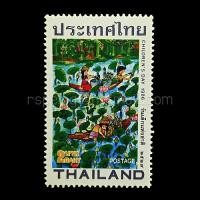 ราคา แสตมป์ไทยยังไม่ใช้ ปี 2529 ชุดวันเด็กแห่งชาติ 2529 (55706519243)