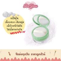ราคา แป้งฝุ่น คุมมมัน odbo Soft Glow Oil Control Loose Powder (OD6004) (28160507005)