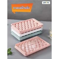 ราคา Ice tray ถาดแช่น้ำแข็งแบบวงกลม ถาดใส่น้ำแข็งวงกลม ที่ทำน้ำแข็งก้อนกลม (14806855460)