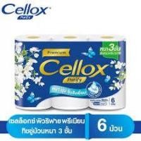 ราคา เซลล็อกซ์ พิวริฟายอัลตร้าซอฟท์กระดาษชำระ แพค 6ม้วน (8850046177066) (11034540952)