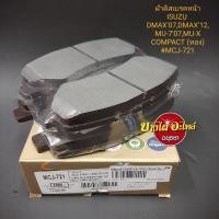 ราคา ผ้าเบรคหน้า Isuzu รุ่น DMAX ปี2007-2011,DMAX All New ปี 2012-2019, MU-7, MU-X {ตัวเตี้ย/ตัวสูง} ยี่ห้อ COMPACT กล่องทอง (16935037543)