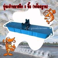 ราคา ทุ่นพลาสติกลอยน้ำ 8 นิ้ว (พร้อมฐาน) ทุ่นลอยน้ำ ทุ่นเป่า 8 นิ้ว (23648841451)