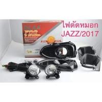 ราคา ไฟตัดหมอก ไฟสปอร์ตไลท์ JAZZ 2017 DLAA (9564116424)