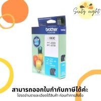 ราคา BROTHER LC-663 C Cyan INK ORIGINAL ของแท้ (12075243425)