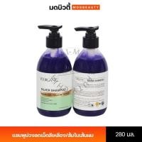 ราคา แชมพู โยออร์แกนิค เพ็อเพิล ฟอร์มูเลชั่น(แชมพูม่วงลดเม็ดสีเหลือง/ส้มในเส้นผม) 280 มล./YOORGANIC SILVER SHAMPOO 280 ml. (26564638604)