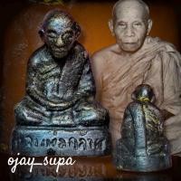 ราคา รูปหล่อโบราณ พ่อท่านคล้าย วาจาสิทธิ์ วัดสวนขัน ปี 2503 (40772508968)