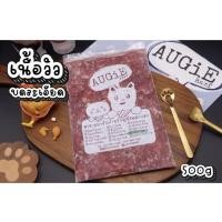 ราคา Barf : เนื้อวัวบดละเอียด 500g/100g (Beef) เนื้อสะโพกไม่ติดมัน (9909831467)