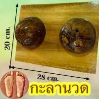ราคา ที่ยืนกะลามะพร้าวนวดฝ่าเท้ากดจุดฝ่าเท้าเหยียบกะลามะพร้าว (21951727478)