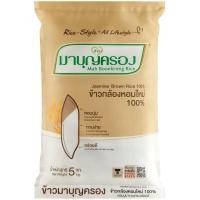 ราคา มาบุญครองข้าวกล้องหอมใหม่ 5กก. Mahboonkrong Jasmine Brown Rice 5kg. [หมายเลขบาร์โค้ด 8850357002842 ] (49452923613)