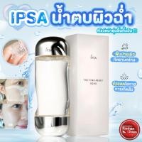 ราคา IPSA The Time Reset Aqua 200 ml โลชั่นเนื้อบางเบา (16948605156)