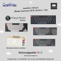 ราคา Keychron Mechanical Keyboard K4 V2 , K3 ,K12 , K6 , K2 - Hotswappable RGB ENG-keycap ของเเท้ คีย์ครอน (13512530402)