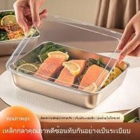ราคา 【แถมฝาปิด】ถาดสแตนเลสทรงสี่เหลี่ยมพร้อมฝาปิด ใช้เป็นถาดอาหาร ถาดปิ้งย่าง ถาดขนม ถาดผลไม้ หรือถาดสลัด (48901676786)