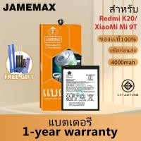 ราคา JAMEMAX แบตเตอรี่ Redmi K20,Mi 9T เช็คสุขภาพแบตได้100% รับประกัน แบตเตอรี่ใช้สำหรับ Redmi K20,XiaoMi Mi 9T Model：BP41 (24123613525)