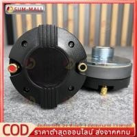 ราคา 1ดอก ยูนิตฮอร์น DRIVER UNIT NPE TY-34 เกลียว 34mm ยูนิตเสียงแหลม TY34 ไดร์เวอร์แบบเกลียว TY 34 ไดร์เวอร์แบบเกลียว TY 44 (47410567736)