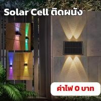 ราคา ไฟติดผนัง solar LED ไฟโซล่าเซลล์ โคมไฟติดผนัง พลังงานแสงอาทิตย์ โคมไฟติดผนังนอกบ้าน (56504314025)