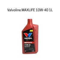 ราคา น้ำมันเครื่องยนต์เบนซิน กึ่งสังเคราะห์ SAE 10W-40 Valvoline MAXLIFE ขนาด 1 ลิตร (53006273160)