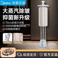 ราคา Mideaเครื่องรีดผ้าในครัวเรือนเตารีดไอน้ำใหม่เครื่องรีดผ้าเสื้อผ้าแบนและเอียงแขวนแนวตั้งเครื่องAll-I (47711107927)