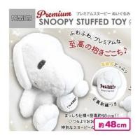 ราคา ( NEW พร้อมส่ง ) ตุ๊กตาสนูปปี้ สีขาว Premium limited Peanuts Snoopy Wh Color (57513375978)