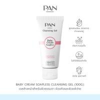 ราคา Pan Cosmetic Baby Cream Soapless Cleansing Gel 100g. แพน เจลล้างหน้าสำหรับผิวธรรมดาและผิวแห้ง (13180114133)