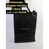 ราคา กระเป๋าหนังมือสองShopper bag Balenciaga (54257909793)