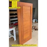 ราคา ประตูไม้เนื้อเเข็ง ประตูโมเดิร์น ประตูไม้อบ พร้อมใช้ (44253661111)