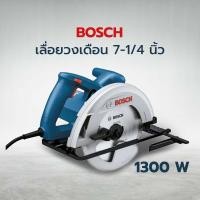 ราคา BOSCH เลื่อยวงเดือน 7-1/4 นิ้ว 1300W รุ่น GKS130 (41979221280)