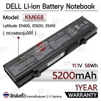 ราคา รับประกัน 1 ปี แบตเตอรี่ โน้ตบุ๊ค แล็ปท็อป Dell Latitude E5400 E5410 E5500 E5510 KM668 KM742 KM752 KM760 5200mAh Battery (6250303488)