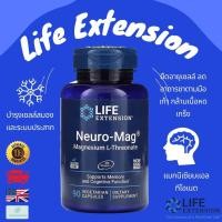 ราคา Life Extension Neuro-Mag Magnesium L-Threonate 90 แคปซูลมังสวิรัติ Magnesium L-Threonate - สินค้านําเข้าของแท้ (50211590835)