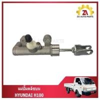 ราคา แม่ปั๊มคลัชบน HYUNDAI H100 ราคา/ตัว (29572587958)