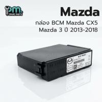 ราคา กล่อง BCM Mazda CX-5 , Mazda 3 (ปี 2013-2018) รหัส KD45-675X0 C สินค้าเป็นงานใหม่ มีรอย มีตำหนิ (28987730845)