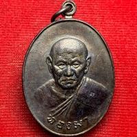 ราคา เหรียญ หลวงพ่อทองมา ถาวโร วัดสว่างท่าสี จ.ร้อยเอ็ด ปี พ.ศ.2518 (49751056645)