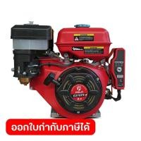 ราคา POLO เครื่องยนต์ เบนซิน 4 จังหวะ กำลังเครื่องยนต์ 9.0 แรงม้า รุ่น G270FE กระบอกสูบ 269 ซีซี ถังน้ำมัน 6.0 ลิตร สตาร์ทมือ (53007465892)