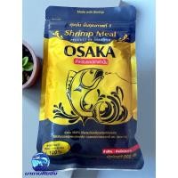 ราคา เหยื่อตกปลา OSAKA กุ้งป่น ผลิตจากกุ้ง100% (56501452079)