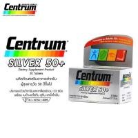 ราคา ⭐️❤️Centrum silver 50+ เซ็นทรัม ซิลเวอร์ เซนทรัม 30 เม็ดอาหารเสริมบำรุงร่างกาย วิตามินรวม (16535002289)