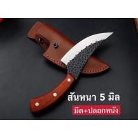 ราคา มีดทำครัว มีญี่ปุ่น มีดแล่ปลาแล่เนื้อ แถมซองหนัง501 (8011719530)