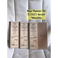 ราคา พร้อมส่ง Muji Plannerปี2021 ขนาด B6 แบบmonthly ปกใส มูจิแพลนเนอร์ (6877078529)