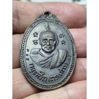 ราคา เหรียญรูปไข่หลวงปู่มั่นหลังหลวงปู่เสาร์ ปี 2518 วัดป่าสาละวันสร้าง (58160425846)