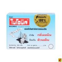 ราคา ไบโอนิค แบคทีเรียกำจัดกากของเสีย 200 ก. (57063903108)