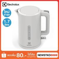 ราคา ELECTROLUX กาต้มน้ำไฟฟ้า รุ่น E2EK1-100W (1.7 ลิตร) (9447688770)
