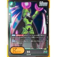 ราคา FB03-061 : Cell [Rare] Dragon Ball Super Fusion World - [RaptorzCards] (26907473474)