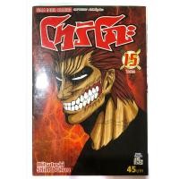 ราคา หนังสือการ์ตูน โทริโกะ (22933971633)