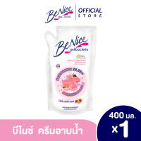 ราคา [Gift] บีไนซ์ ครีมอาบน้ำ แอนตี้แบค คลีน & แคร์ สีชมพู 400 มล. (สินค้าสมนาคุณงดจำหน่าย) (21774210774)