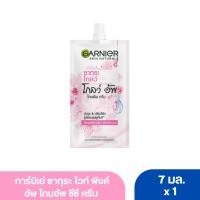 ราคา การ์นิเย่ ซากุระ โกลว์อัพ โทนอัพ ครีม ยูวี 7 มล. (27979175490)