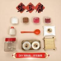 ราคา คลังสินค้าพร้อมจุดทําด้วยมือ DIY ชุดทําแม่พิมพ์เต้าหู้เลียนแบบ Slime Clay Candy ของเล่นโฟมกาววัสดุแพคเกจ Influencer 3.19 DIY รุ่น M (49961689644)