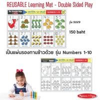 ราคา melissa & Doug รุ่น 5029 Write-A-Mat Learning Mat - Numbers รองจานเขียนลบได้ ส่งเสริมการเรียนรู (4085195325)