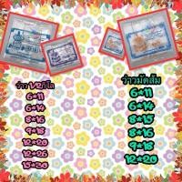 ราคา ถุงพลาสติก ตราว่าวจุฬา (48453182539)