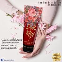 ราคา Madame fin โลชั่นน้ำหอม (6702459666)