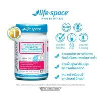 ราคา Life Space Urogen™ Probiotic for Women with Cranberry ไลฟ์สเปซ โปรไบโอติก บำรุงระบบปัสสาวะและปรับสมดุลช่องคลอด 60Caps (17596712586)