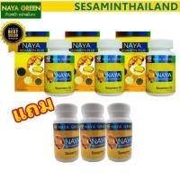ราคา น้ำมันงานาย่าเซซามีนสกัดเย็นซื้อ3(ขนาด120แคปซูนแถม3ขนาด30แคปซูนฟรี) (27658084229)